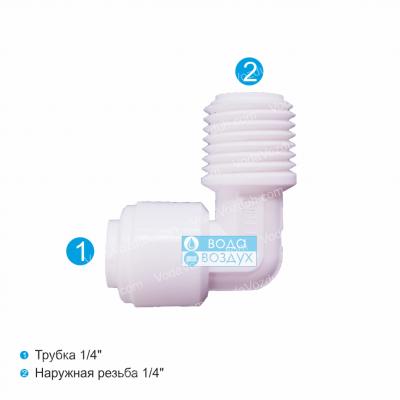 Aquafilter A4ME4 фитинг к фильтрам для воды